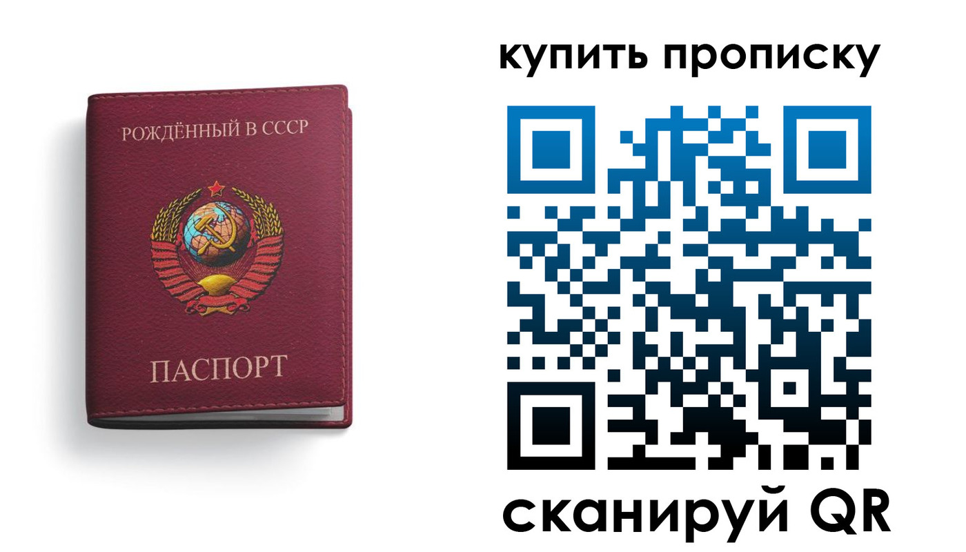 прописка в Вихоревке