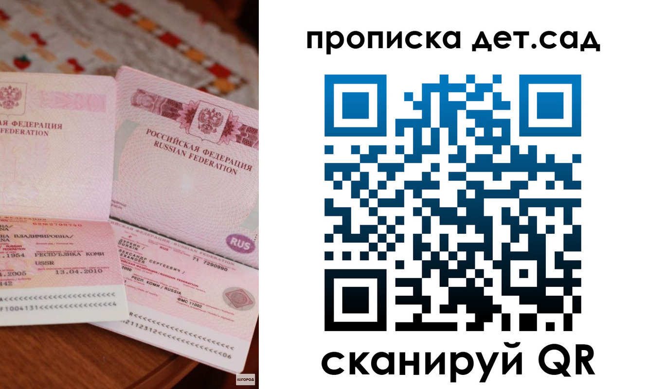 временная регистрация законно в Вихоревке