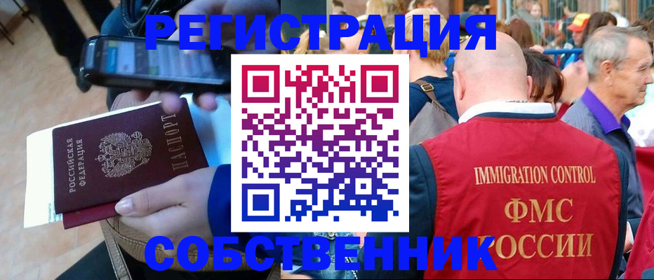 прописка штамп в Вихоревке
