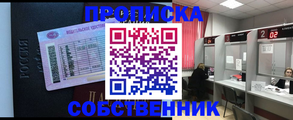 прописка ребенка в Вихоревке