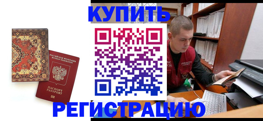 прописка паспорт в Вихоревке