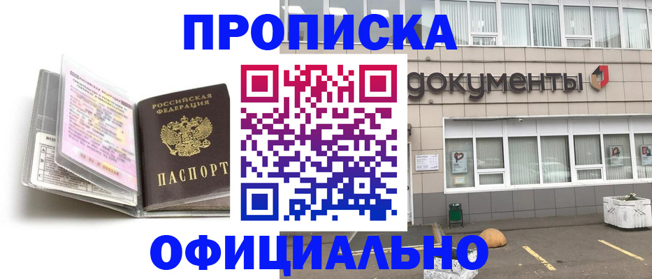 прописка поиск в Вихоревке